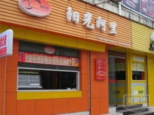 臺(tái)州陽光阿里餐飲管理咨詢 引領(lǐng)餐飲行業(yè)高效運(yùn)營(yíng)與創(chuàng)新升級(jí)
